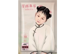 花样年华暖身贴