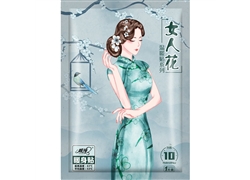 女人花暖身贴